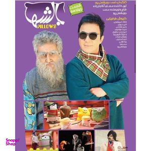 فیلم سینمایی بالشها قسمت 14 اثر احمد درویشعلی پور انتشارات هنر اول