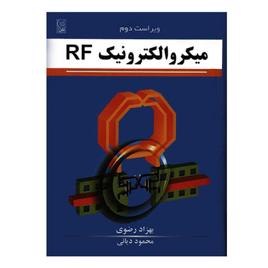 کتاب میکروالکترونیک RF اثر بهزاد رضوی نشر نص