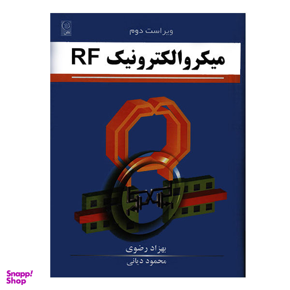 کتاب میکروالکترونیک RF اثر بهزاد رضوی نشر نص