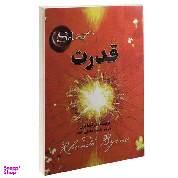 کتاب قدرت اثر راندا برن نشر آلوس