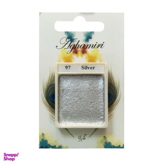 قرص آبرنگ آقامیری مدل silver 97
