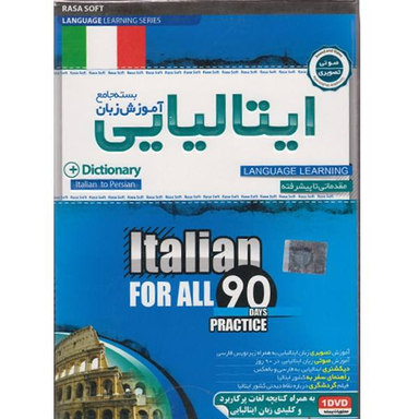 آموزش جامع زبان ایتالیایی پانا (Pana)