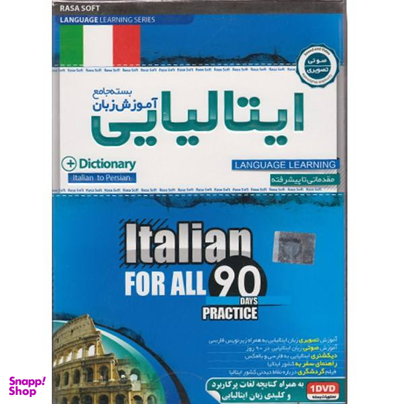 آموزش جامع زبان ایتالیایی پانا (Pana)