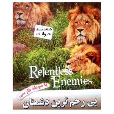 مستند حیوانات بی رحم ترین دشمنان اثر نیاز