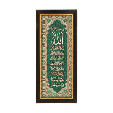 تابلو معرق هُم آدیس طرح خوشنویسی آیت الکرسی مدل ترمه کد TE 826 S1