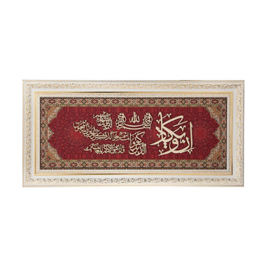 تابلو معرق هُم آدیس طرح خوشنویسی وان یکاد مدل ترمه کد TE 835 Z1