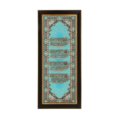 تابلو معرق هُم آدیس طرح خوشنویسی چهارقل مدل ترمه کد TE 847 F1