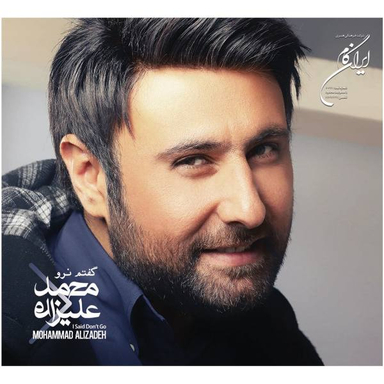 آلبوم موسیقی گفتم نرو اثر محمد علیزاده - بسته بندی دیجی پک