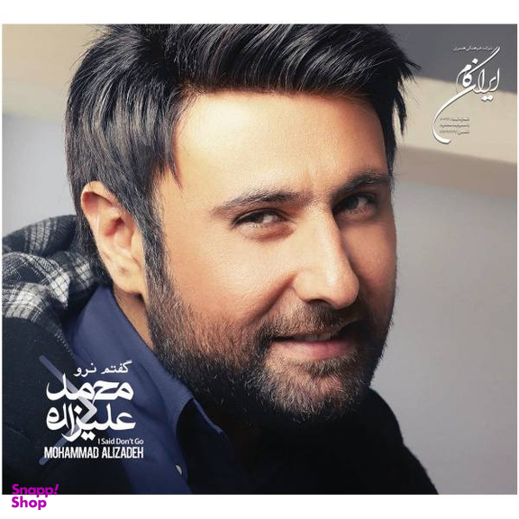 آلبوم موسیقی گفتم نرو اثر محمد علیزاده - بسته بندی دیجی پک