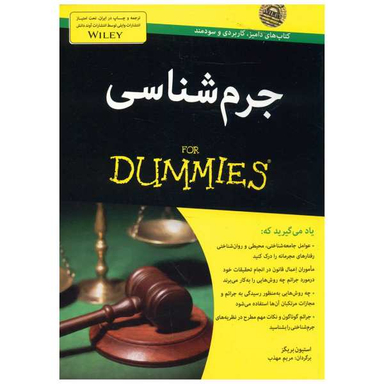 کتاب جرم شناسی اثر استیون بریگز