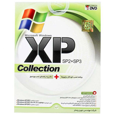 سیستم عامل Windows Xp Collection نشر نوین پندار
