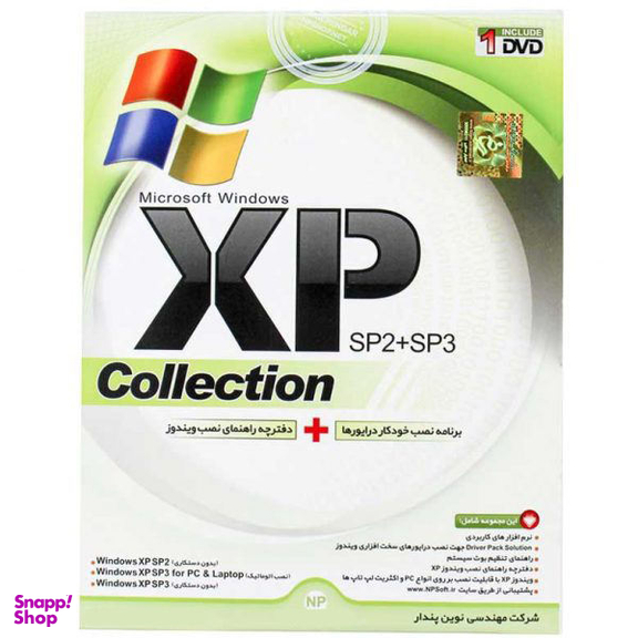 سیستم عامل Windows Xp Collection نشر نوین پندار