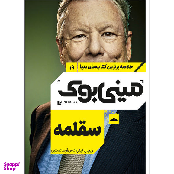 کتاب سقلمه اثر ریچارد تیلر نشر مات