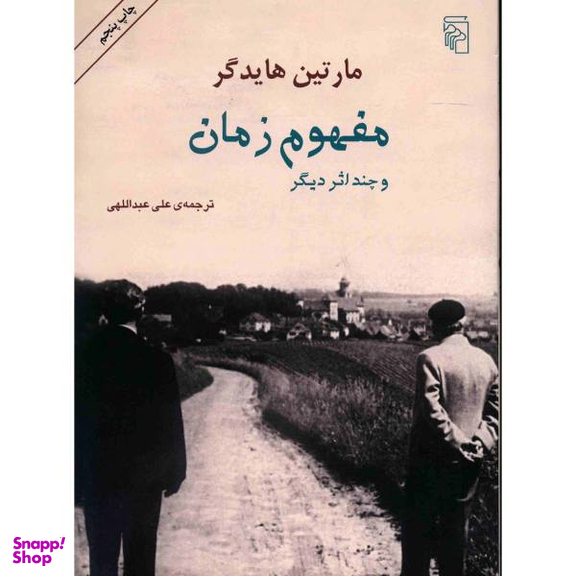 کتاب مفهوم زمان و چند اثر دیگر اثر مارتین هایدگر