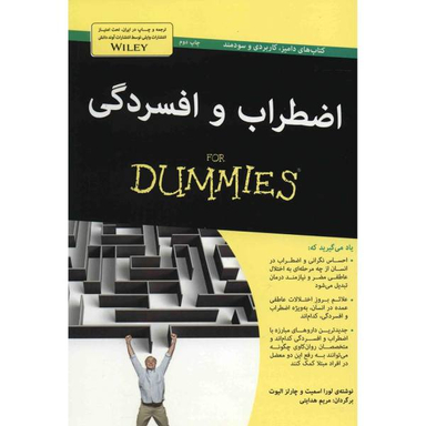 کتاب اضطراب و افسردگی اثر لورا ال. اسمیت و چارلز اچ. الیوت انتشارات آوند دانش