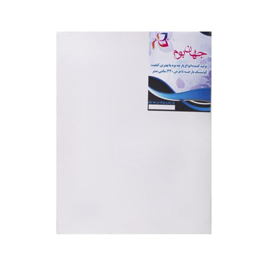 بوم نقاشی جهان بوم مدل دیپ سایز 40*30 سانتی متر