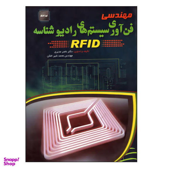 کتاب مهندسی فن آوری سیستم های رادیو شناسه اثر جمعی از نویسندگان نشر مهرگان قلم