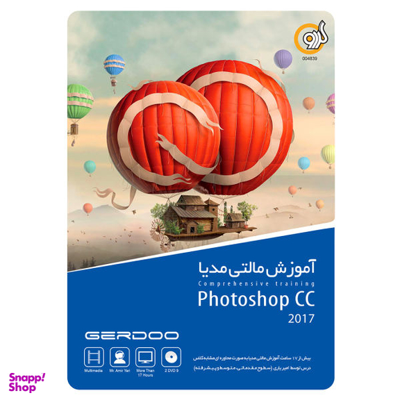 مجموعه آموزشی مالتی مدیا Photoshop CC 2017 نشر گردو