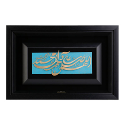 تابلو طلاکوب الون طرح صلوات فیروزه