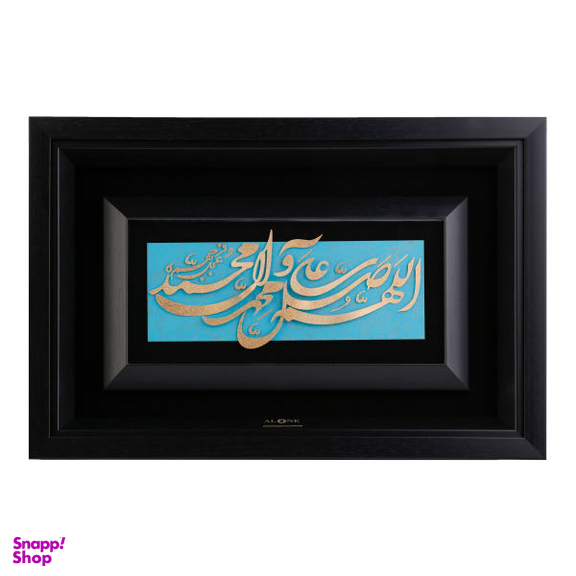 تابلو طلاکوب الون طرح صلوات فیروزه