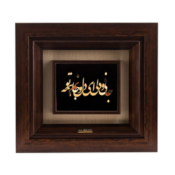 تابلو طلاکوب الون طرح ای دل و جانم همه تو