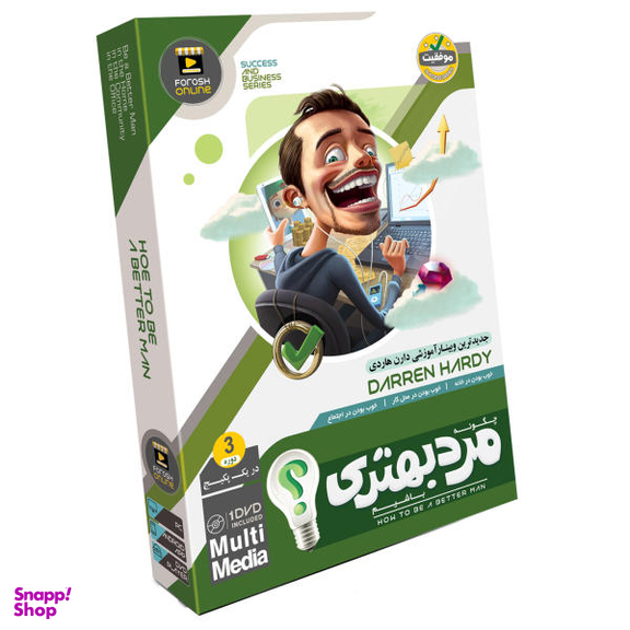 ویدیو آموزش چگونه مرد بهتری باشیم نشر فروش آنلاین