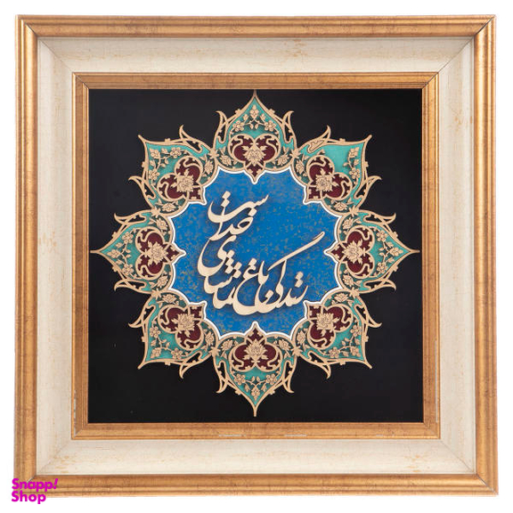 تابلو معرق هُم آدیس، سری نگار، طرح خوشنویسی « زندگی باغ تماشای خداست » کد TN204