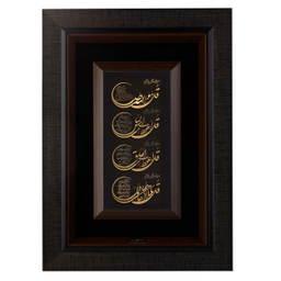 تابلو طلاکوب الون طرح چهار قل