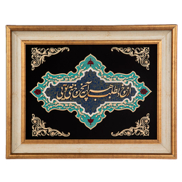 تابلو معرق هُم آدیس سری نگار طرح خوشنویسی « از خود بطلب هر آنچه خواهی که تویی » کد TN208