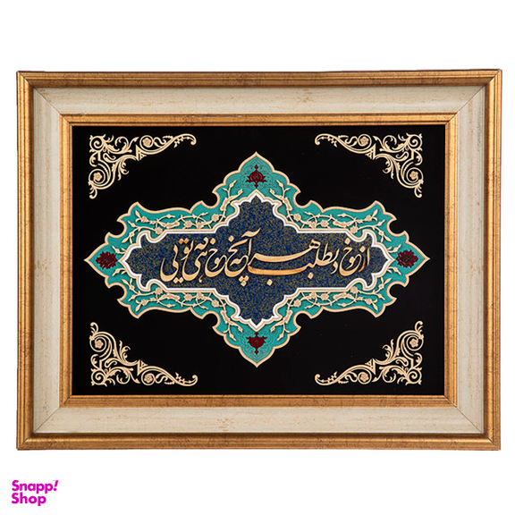 تابلو معرق هُم آدیس سری نگار طرح خوشنویسی « از خود بطلب هر آنچه خواهی که تویی » کد TN208