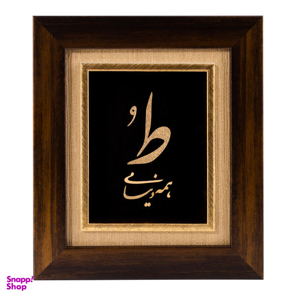 تابلو طلاکوب الون طرح ط همه دنیامی