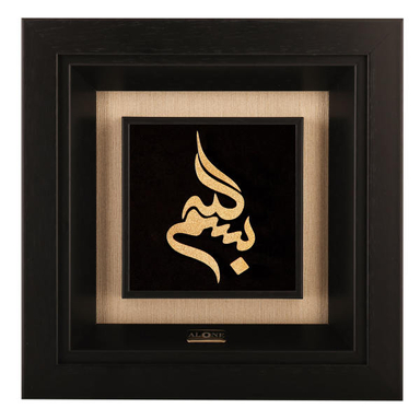 تابلو طلاکوب الون طرح بسم الله