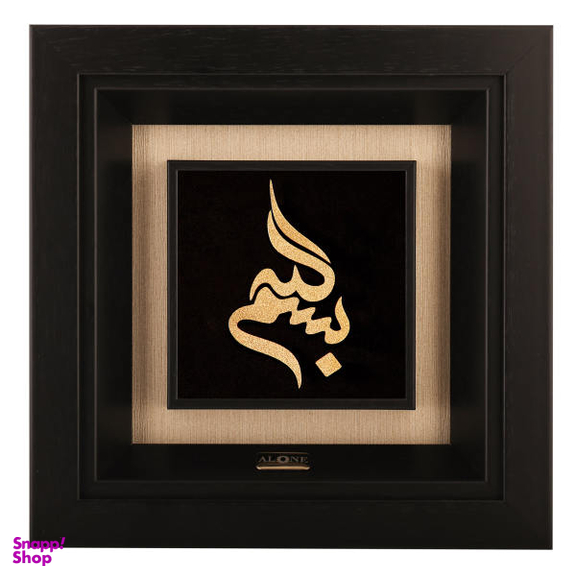 تابلو طلاکوب الون طرح بسم الله