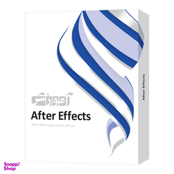 نرم افزار آموزش After Effects 2020 نشر پرند