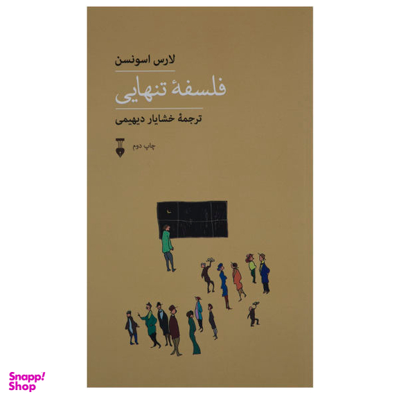 کتاب فلسفه تنهایی اثر لارس اسونسن نشر نو