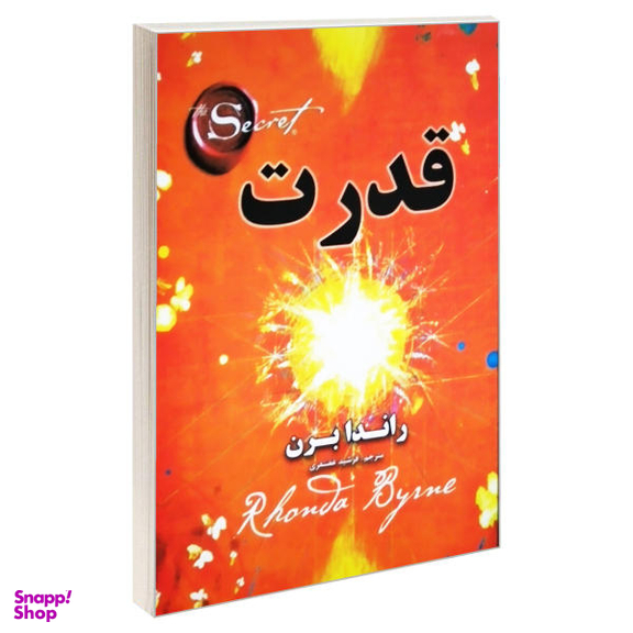 کتاب قدرت اثر راندا برن نشر پرثوآ