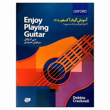 آموزش گیتار آکسفورد اثر دبی کرکنل نارون