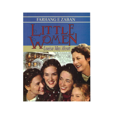 کتاب Little Women اثر Louisa May Alcott انتشارات فرهنگ زبان غیر اصل