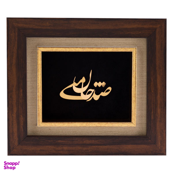 تابلو طلاکوب الون طرح صد جان منی