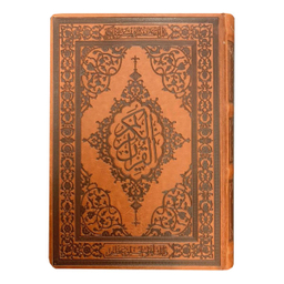 کتاب قرآن کریم ترجمه الهی قمشه ای انتشارات دانش پرور بصیر