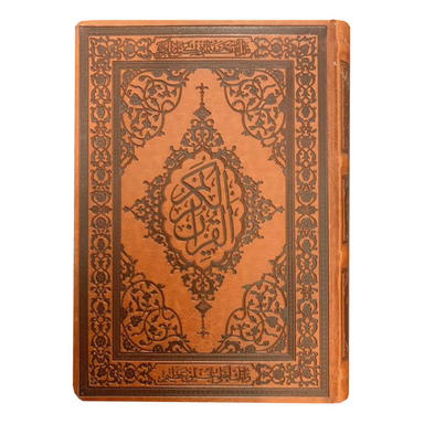 کتاب قرآن کریم ترجمه الهی قمشه ای انتشارات دانش پرور بصیر