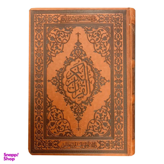 کتاب قرآن کریم ترجمه الهی قمشه ای انتشارات دانش پرور بصیر