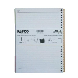 کاغذ کلاسور پاپکو (Papco) کد 124 بسته 100 عددی