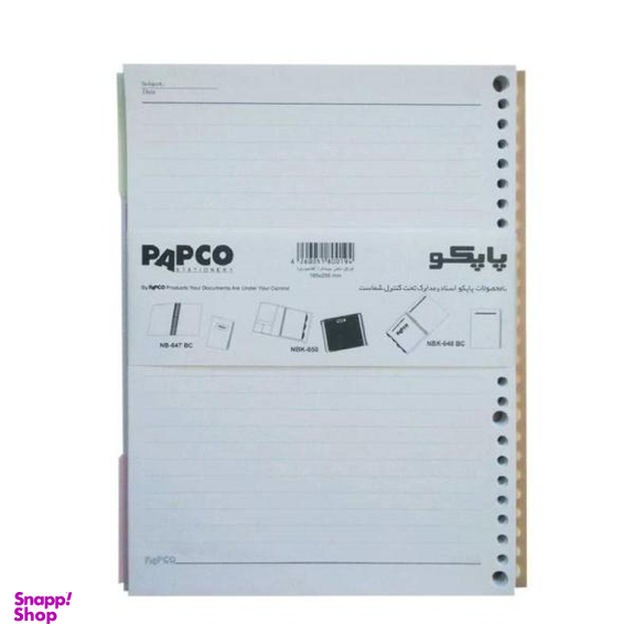 کاغذ کلاسور پاپکو (Papco) کد 124 بسته 100 عددی