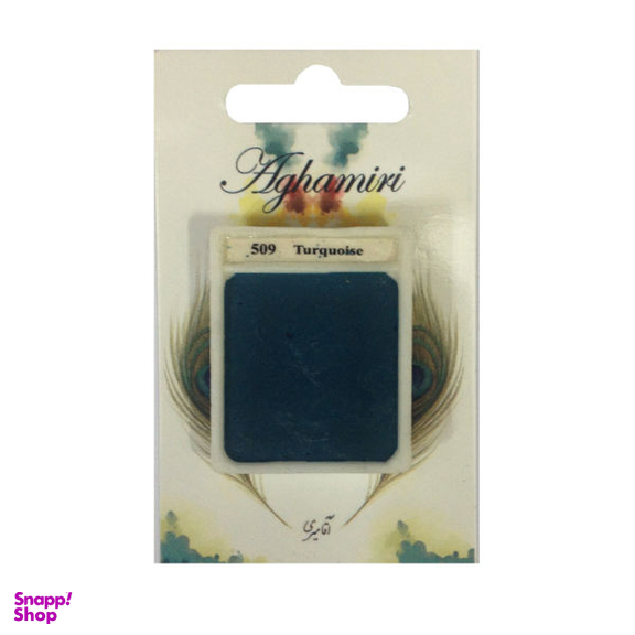 قرص آبرنگ آقامیری مدل turquoise 509