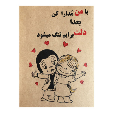 کارت پستال طرح مدارا کد DEL.M