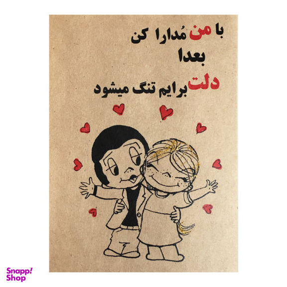 کارت پستال طرح مدارا کد DEL.M