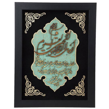 تابلو معرق دی ان دی طرح خوشنویسی آیه الکرسی کد TJ 013
