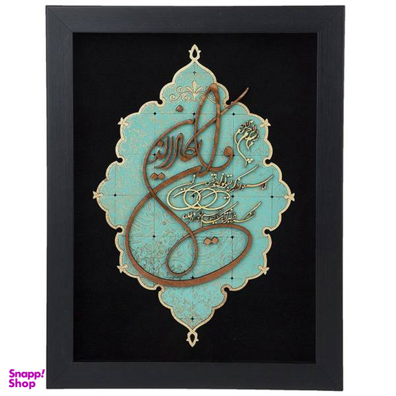 تابلو معرق دی ان دی طرح خوشنویسی آیه و ان یکاد کد TJ 007