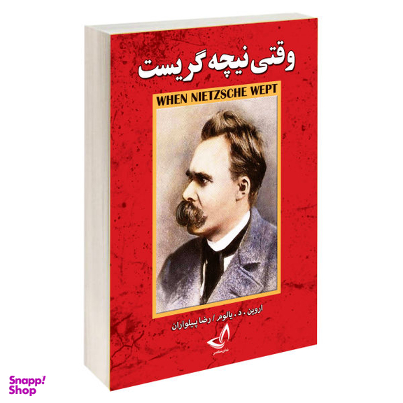 کتاب وقتی نیچه گریست اثر اروین د. یالوم نشر ندای معاصر